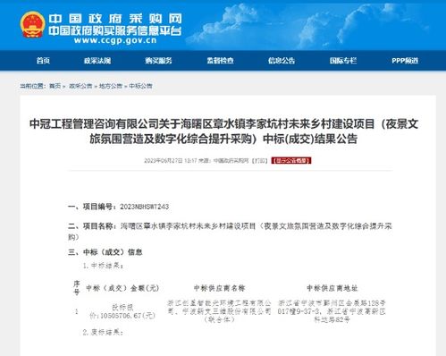 文旅夜游項目再掀熱潮 力方數字、翰遠照明等12家企業斬獲8大項目，總額超1.77億